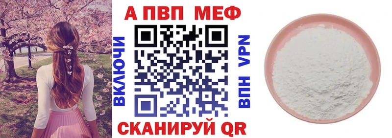 APVP Соль  Купить где  Фатеж 
