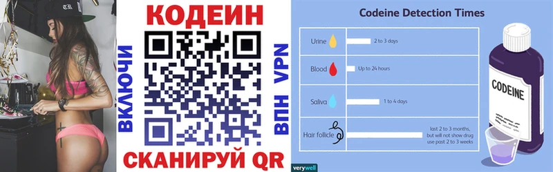 Кодеиновый сироп Lean Purple Drank  Купить закладки  Фатеж 