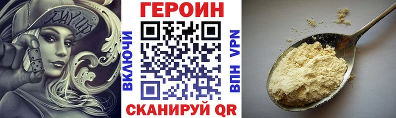 ГЕРОИН VHQ  Купить  Фатеж 