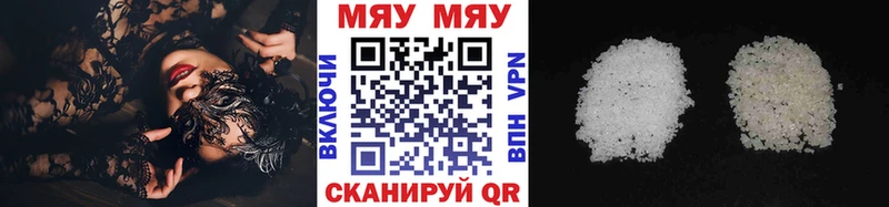 Купить закладки  Фатеж  МЕФ мяу мяу 