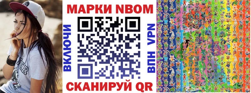 Купить  Фатеж  Марки 25I-NBOMe 1,8мг 