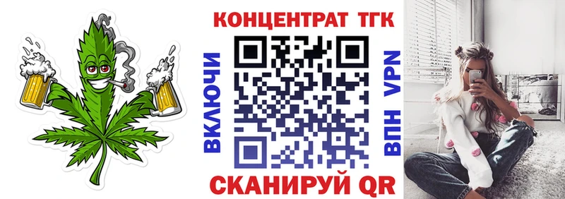 ТГК жижа  Купить где  Фатеж 